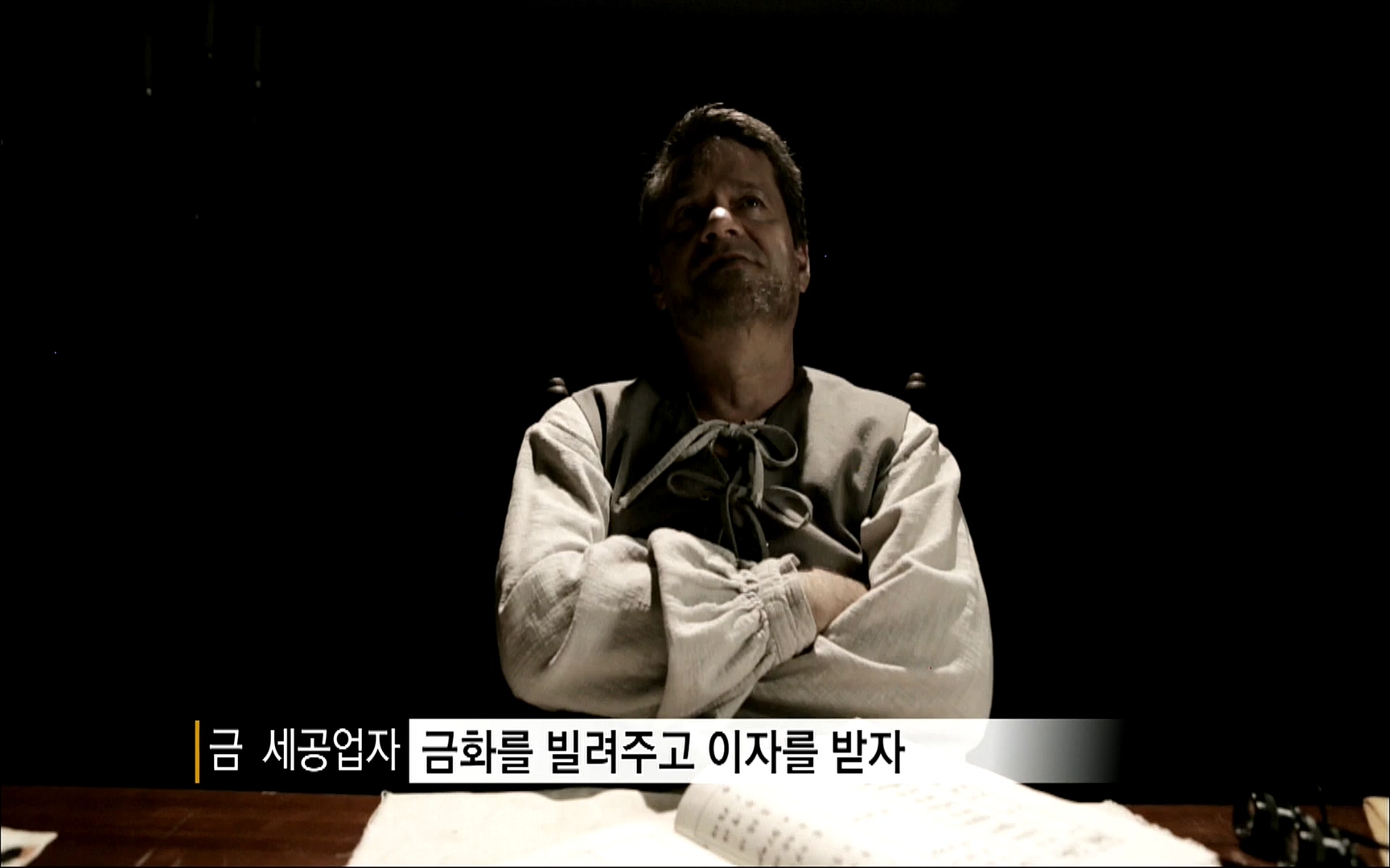 다큐 프라임 - TV - 교육의 중심 EBS자본주의 1부. 돈은 빚이다.mp4_20220505_191212.211.jpg