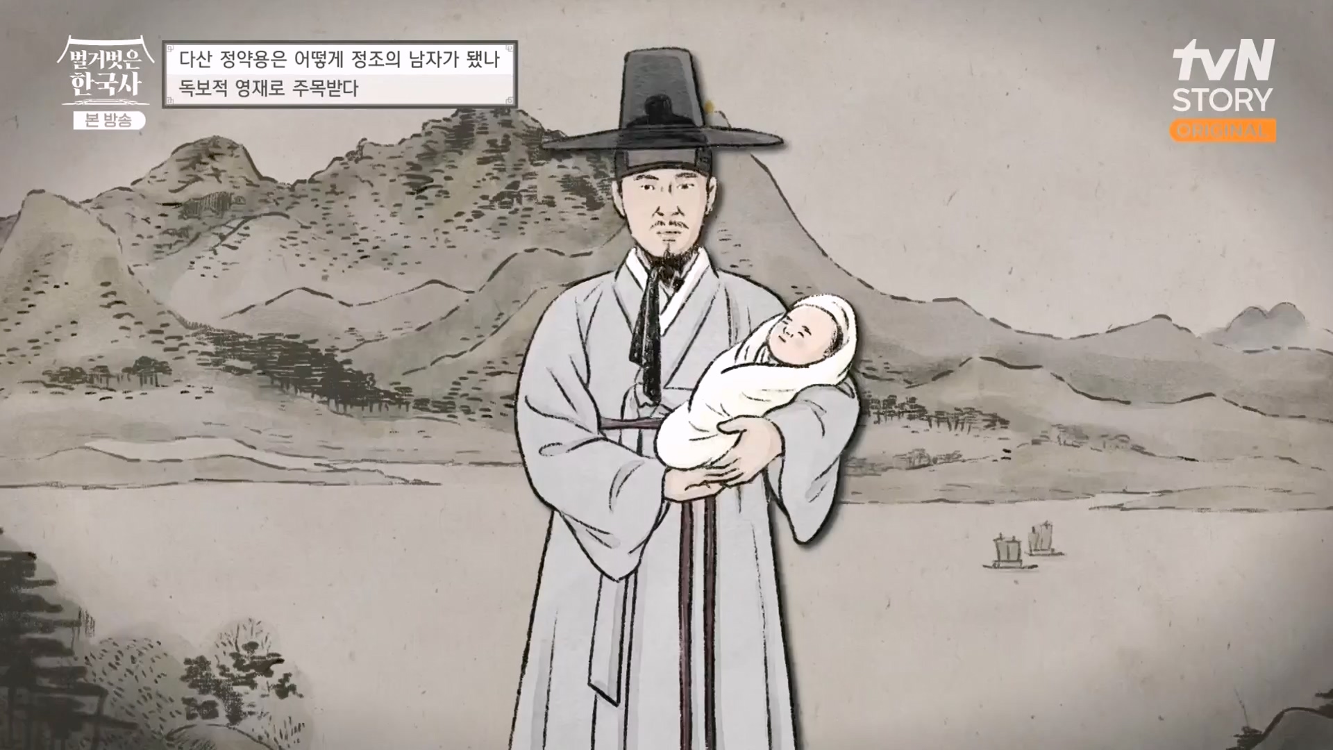 벌거벗은 한국사.E59.230607p-NEXT.mp4_20240110_210603.035.jpg