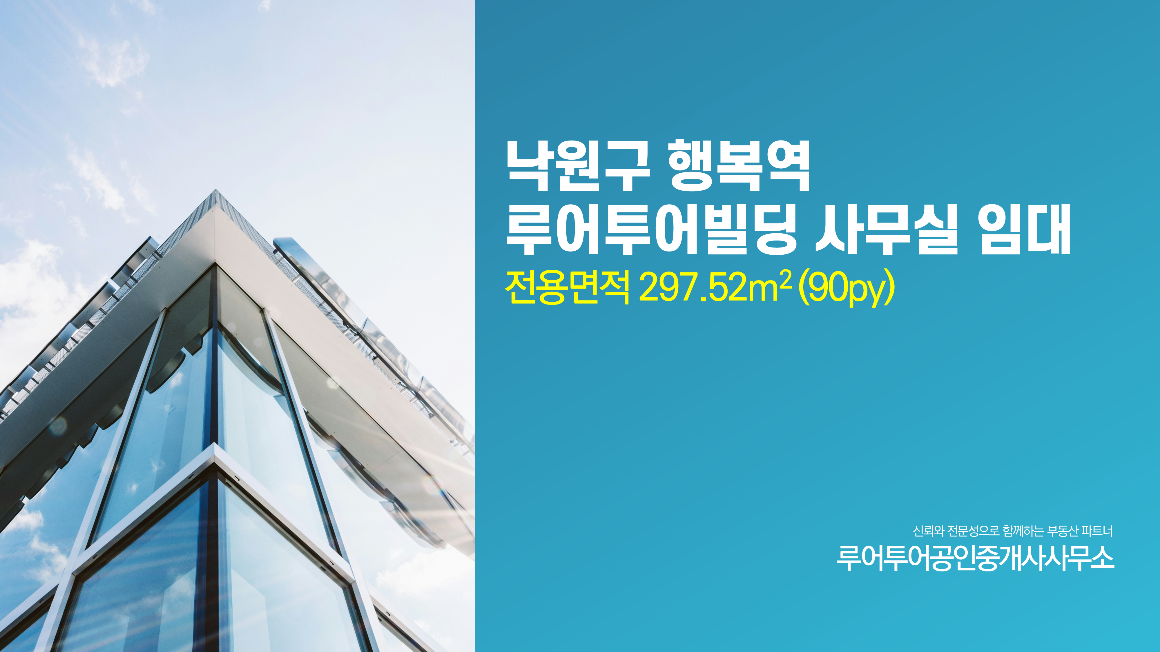  [부동산 ppt 양식- 사무실 임대 매물 소개 피피티] 오피스 매물파워포인트 템플릿