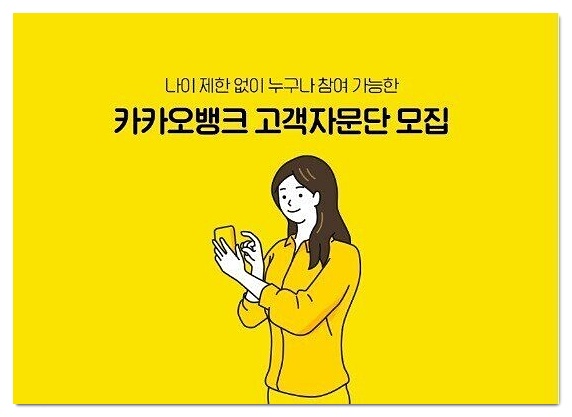  카카오뱅크 메갈 논란