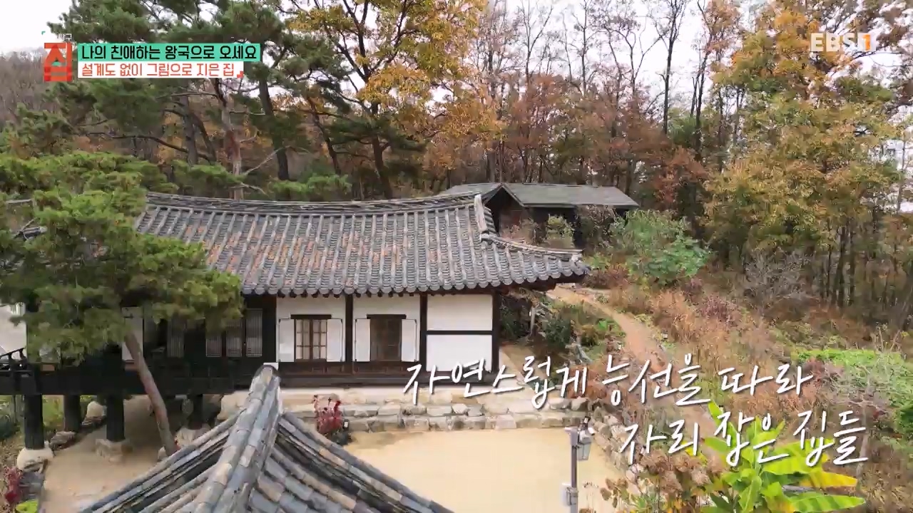 TV - 전 국민의 평생학교 EBS나의 친애하는 왕국으로 오세요.mp4_20240117_195030.424.jpg