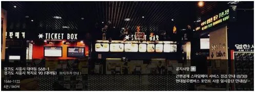 시흥 CGV