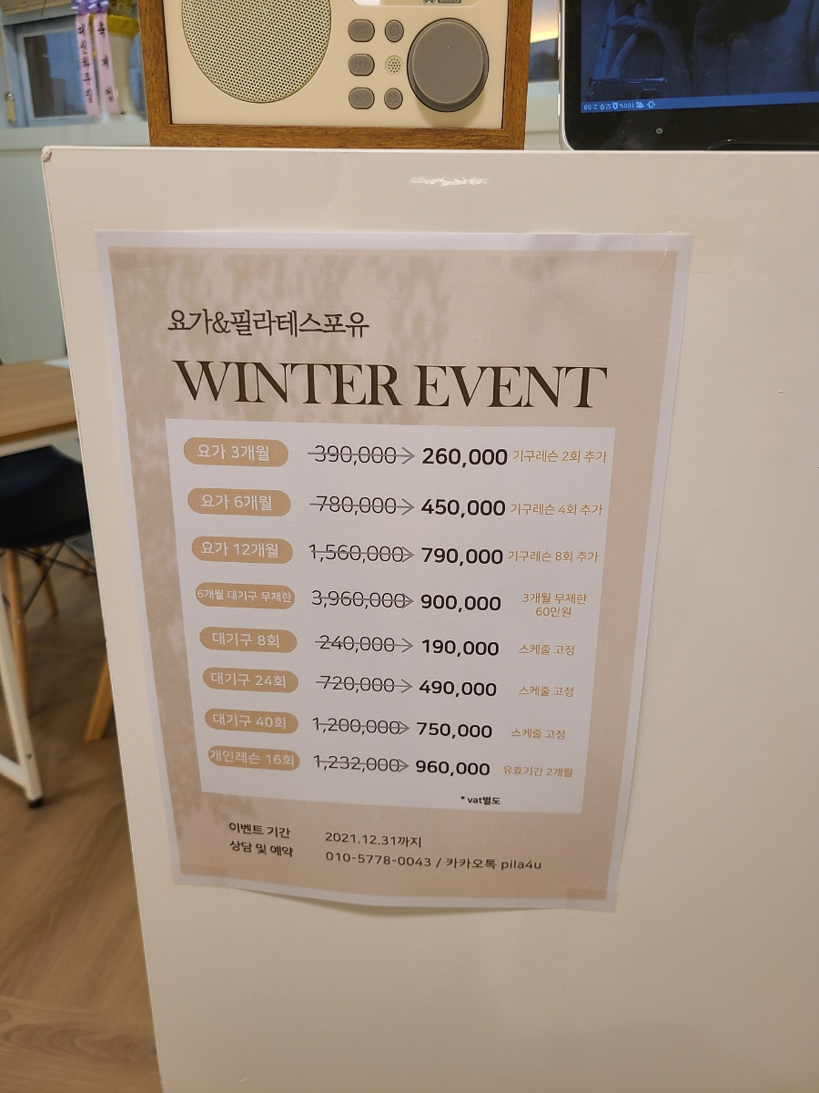 요가학원 추천 온천장 요가앤필라테스포유 요린이의 부산대 필라테스 동래 5