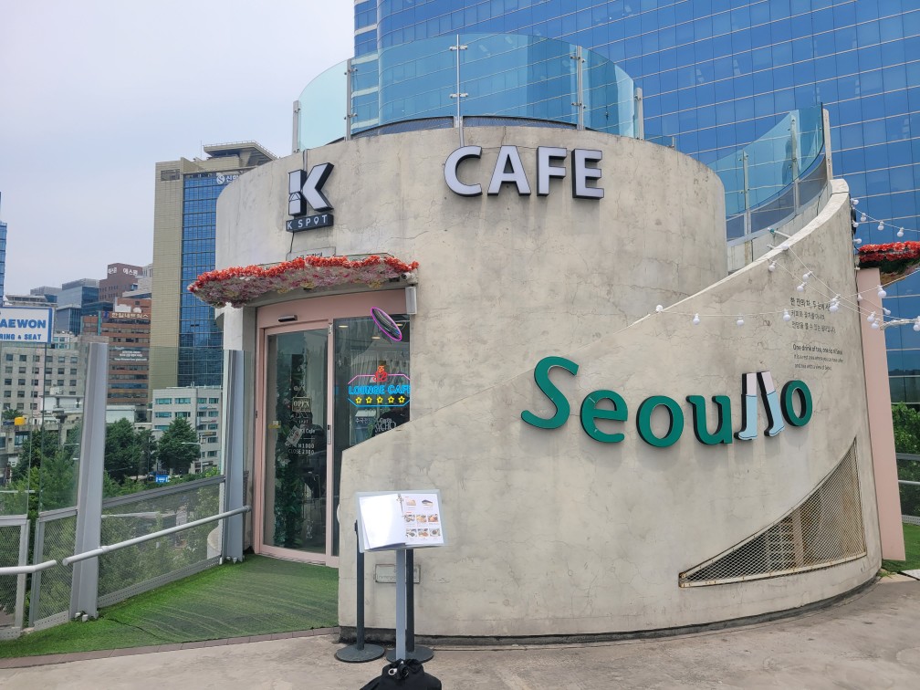 서울역 서울로 7017