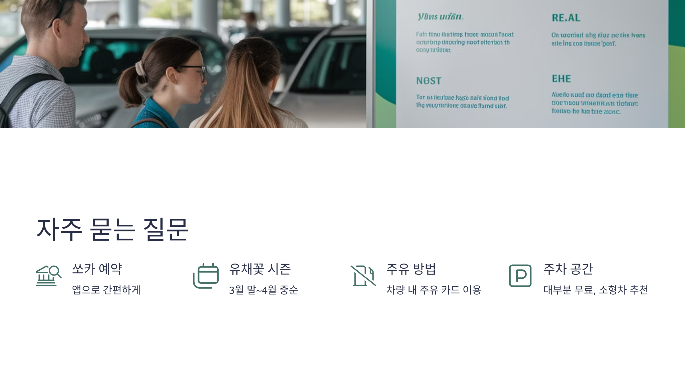질문모음