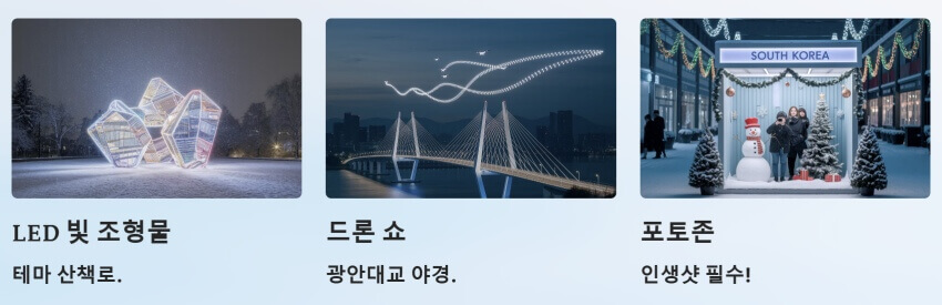 부산 밀락루체페스타 ppt 이미지