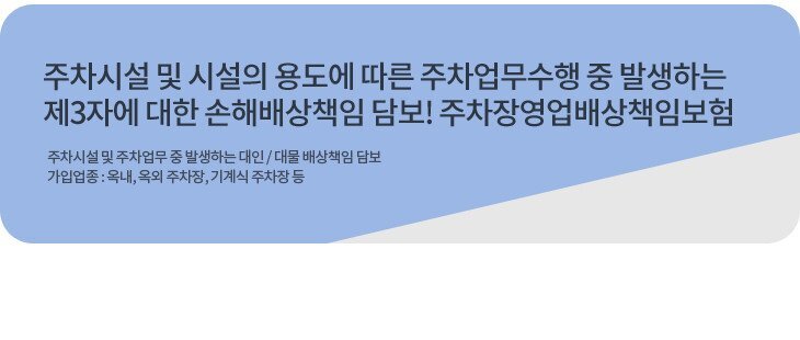  주차장 뺑소니 보상 받는 법