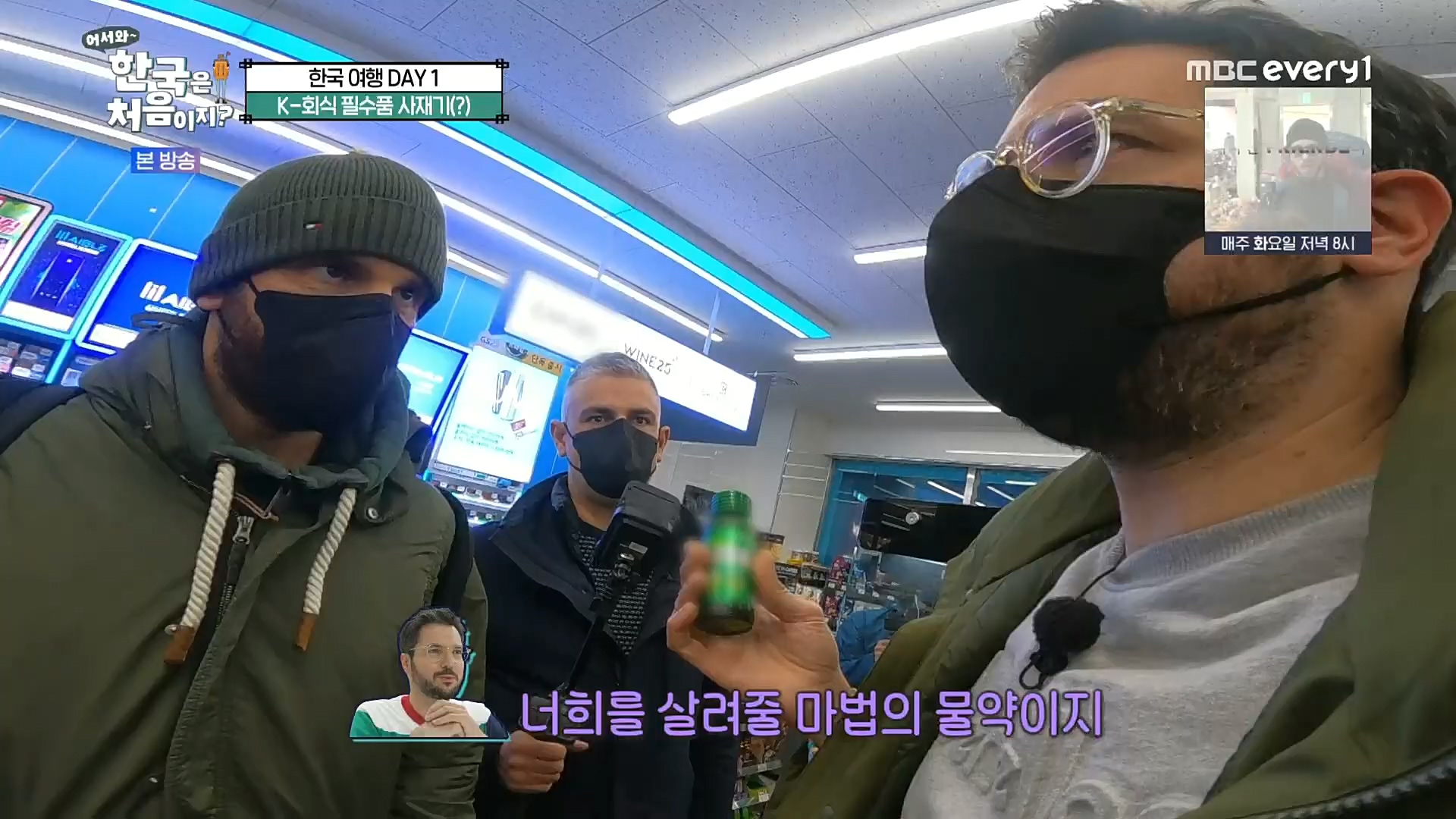 어서와~ 한국은 처음이지.E277.230105p.H264-F1RST.mp4_20230106_200003.818.jpg