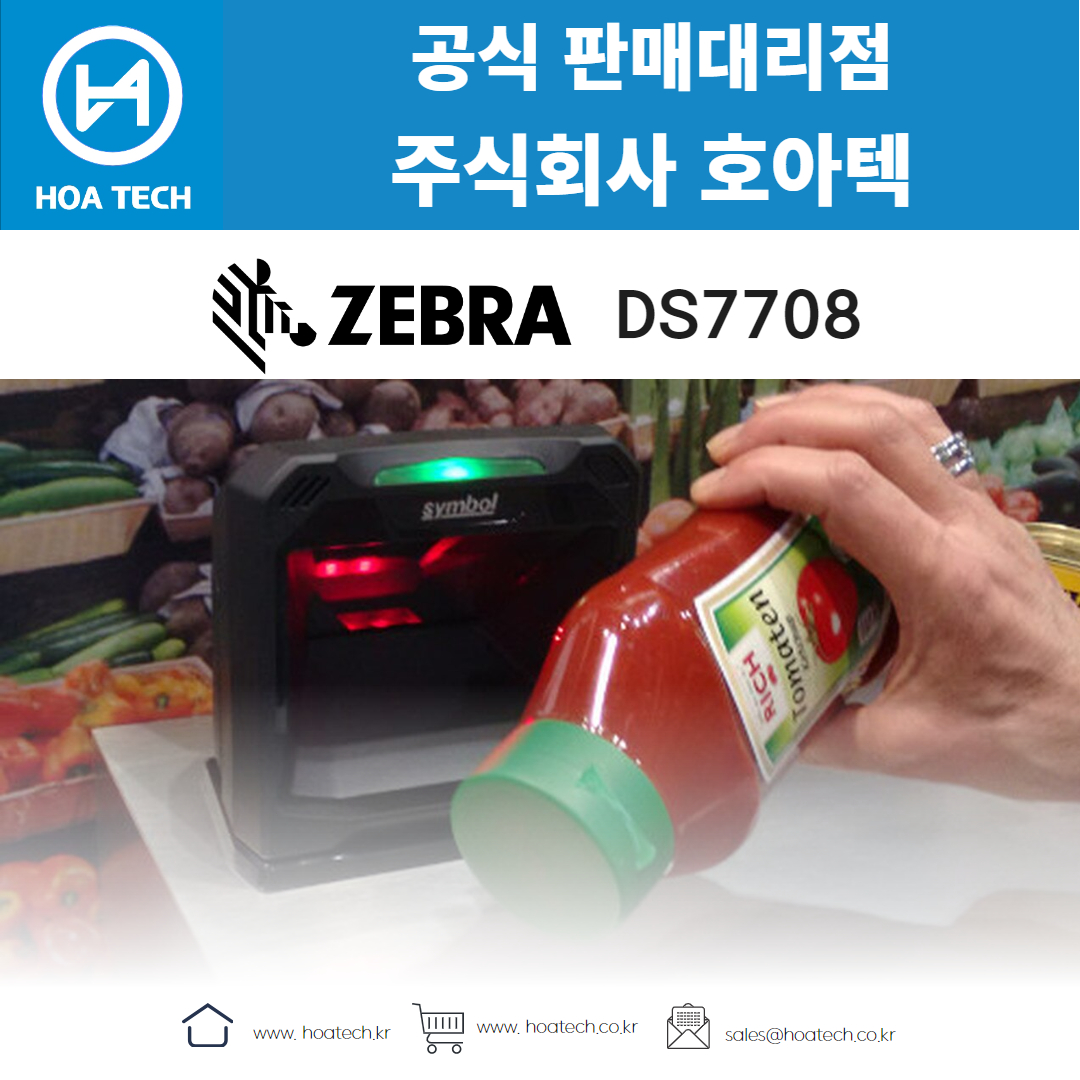 ZEBRA DS7708, 제브라DS7708, 지브라DS7708, 바코드스캐너, Scanner, QR스캐너