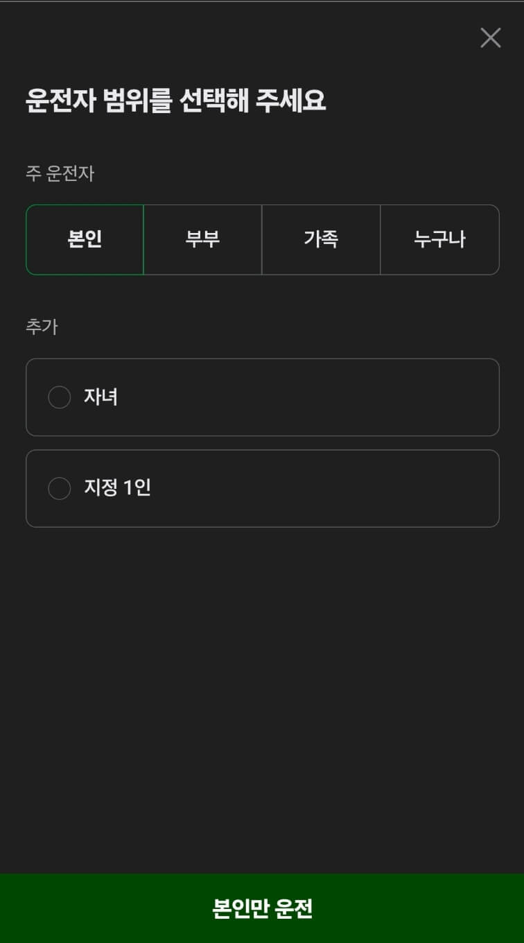네이버-자동차보험비교서비스