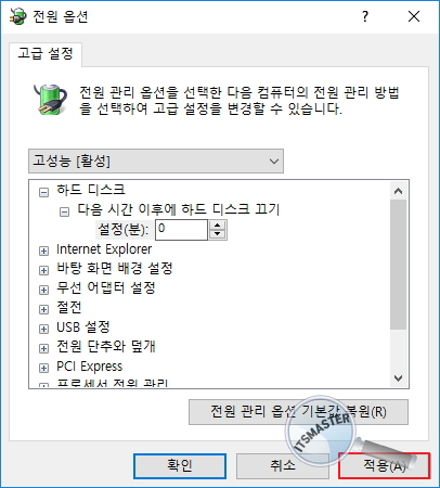 윈도우 10 전원 옵션 설정 방법