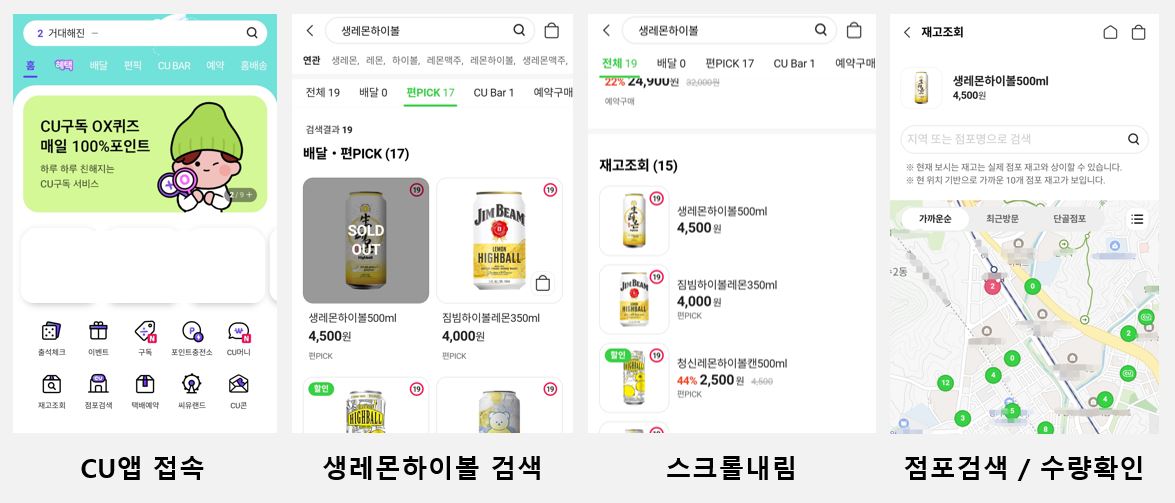 생레몬하이볼 재고