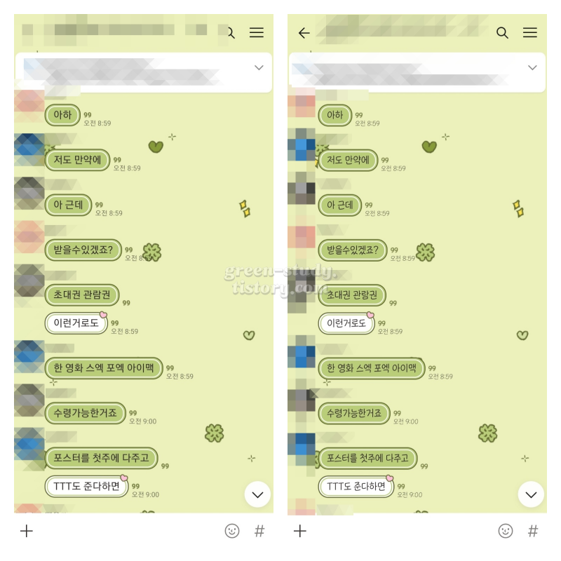 갤럭시 테마, 폰트 결제 방법과 유료 폰트 적용 후기_12.webp