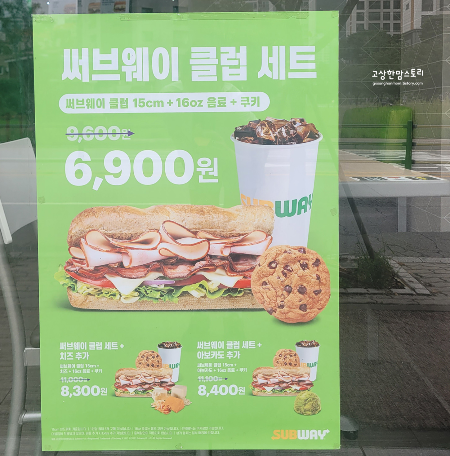 평내호평-써브웨이