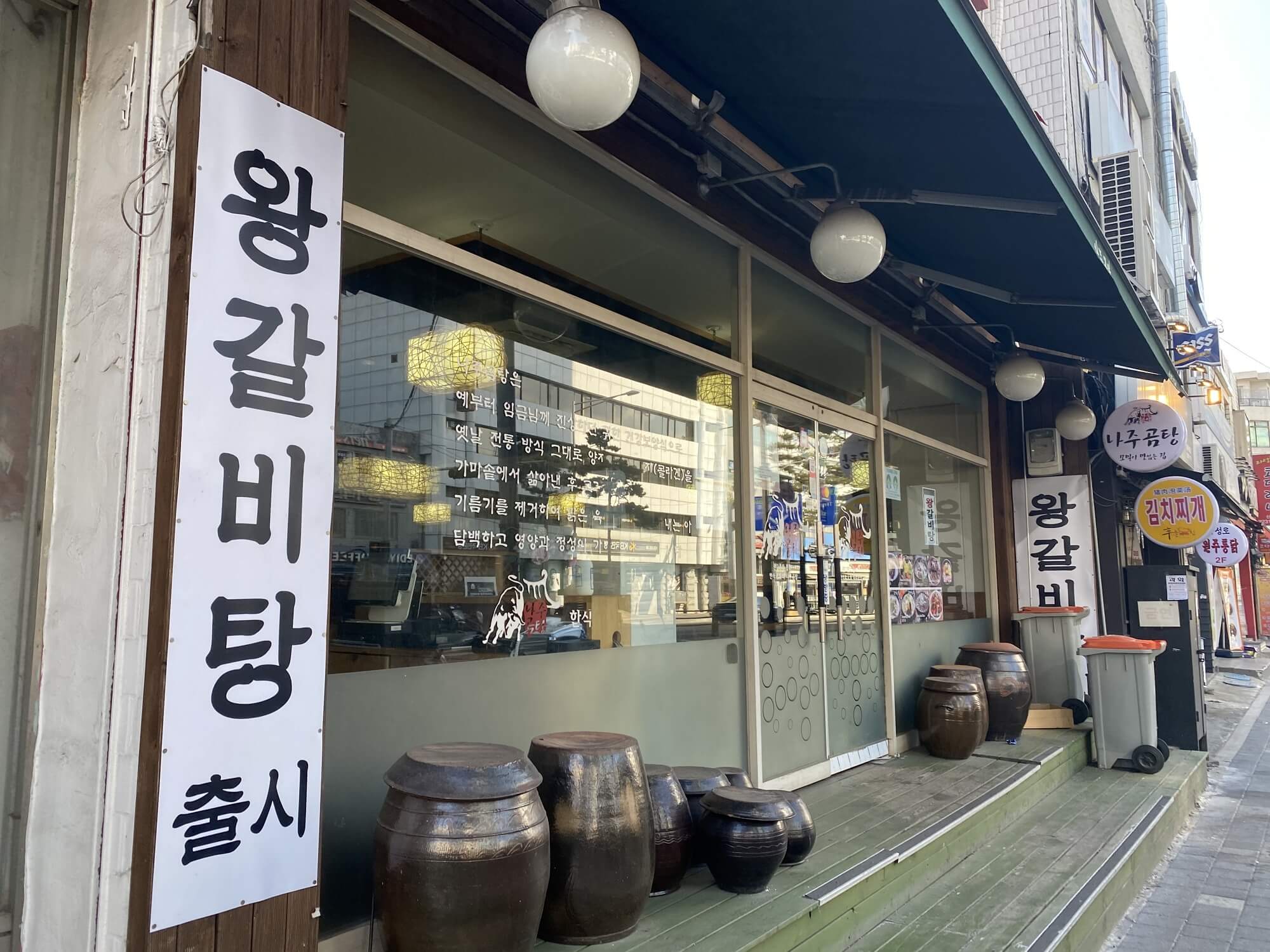  로컬 국밥 맛집! 신당 나주곰탕!(feat.운영시간, 주차, 메뉴)