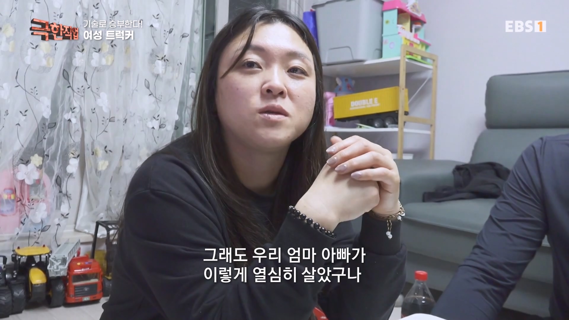 극한직업.231209p-여성트럭커, 타일공, 래핑전문가.mkv_20231212_194219.390.jpg