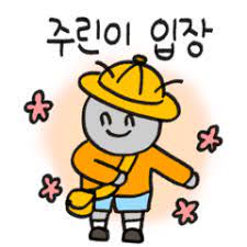  반도체 공부를 시작하며