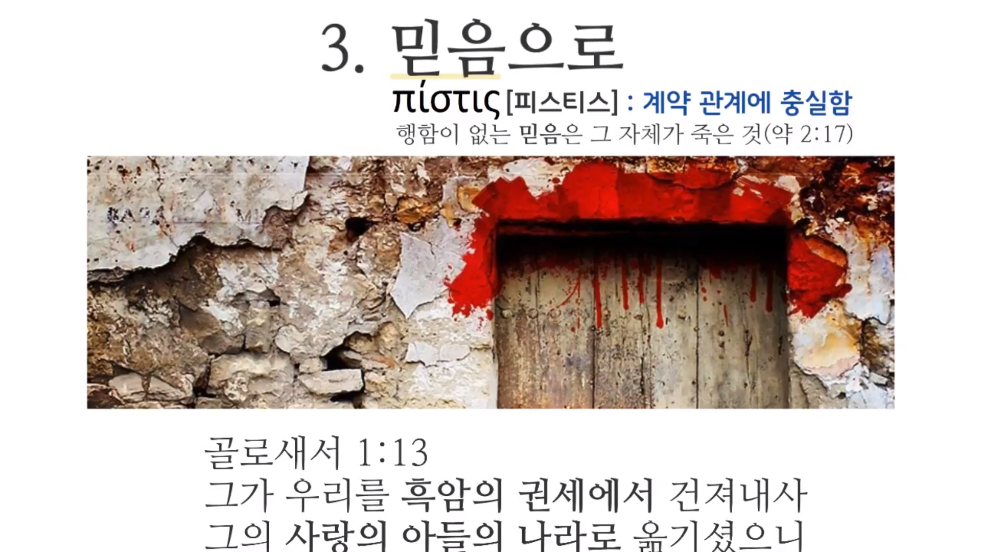 말숨 이미지