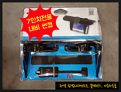 만도 MP3000G HD 실내용 DMB 필름안테나 내비게이션전용 썬캡(햇빛가리개) 포터2 사용법 간단하고 편한 실시간 교통정보 제공 최신형 내비게이션 12