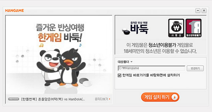 설치화면