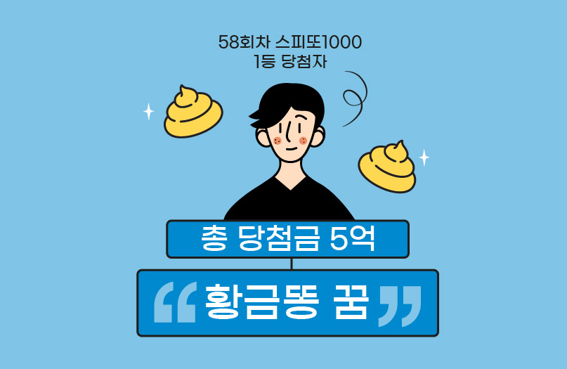로또 당첨꿈