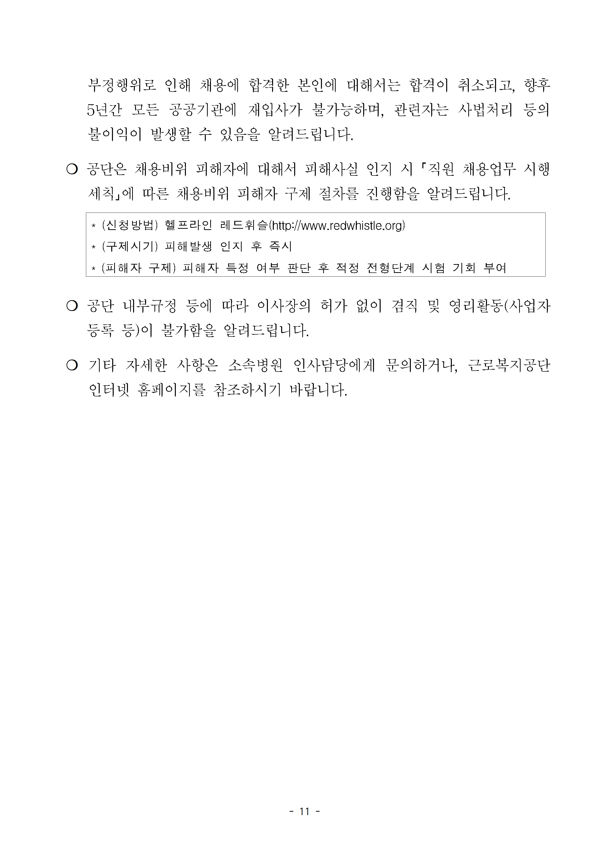 근로복지공단정선병원 이미지