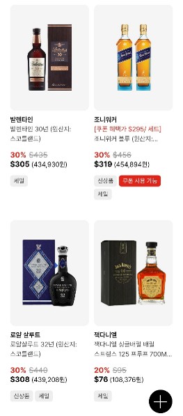 25년 5월-대한항공 기내면세점 스카이샵 위스키-1