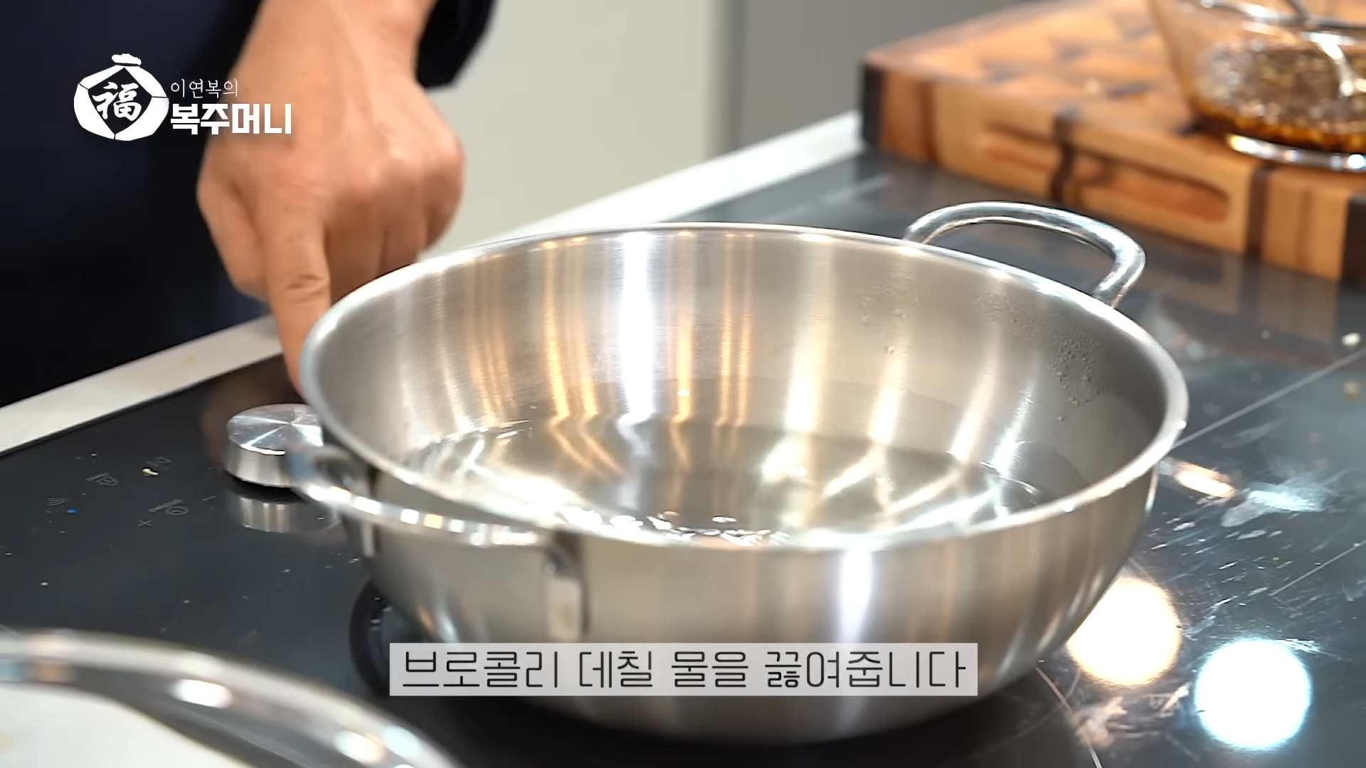 이연복 연두부 브로콜리 무침 초간단 레시피-16 이연복 연두부 브로콜리 무침 초간단 레시피-16