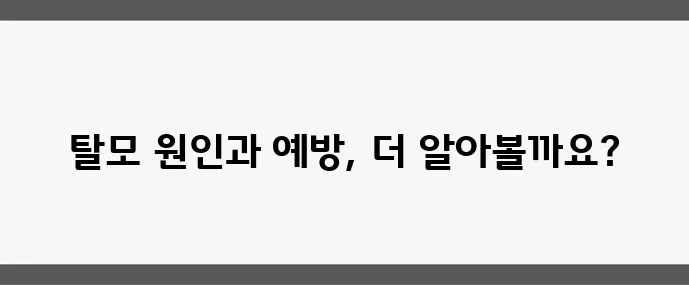 여성 탈모 원인은 무엇일까 중년 이후 탈모 예방 5가지 꼭 알아두세요