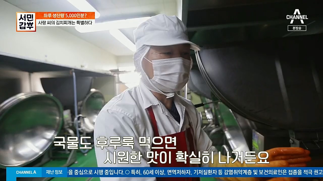 서민갑부.E412.221204p.H264-F1RST.mp4_20221204_161438.104.jpg