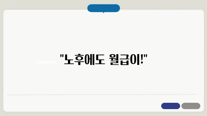 노인 직업 교육 │ 배워두면 폀생 월급 나오는 기술!