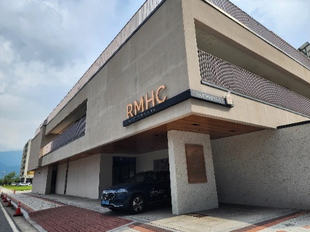로널드 맥도날드 하우스(RMHC) 입구