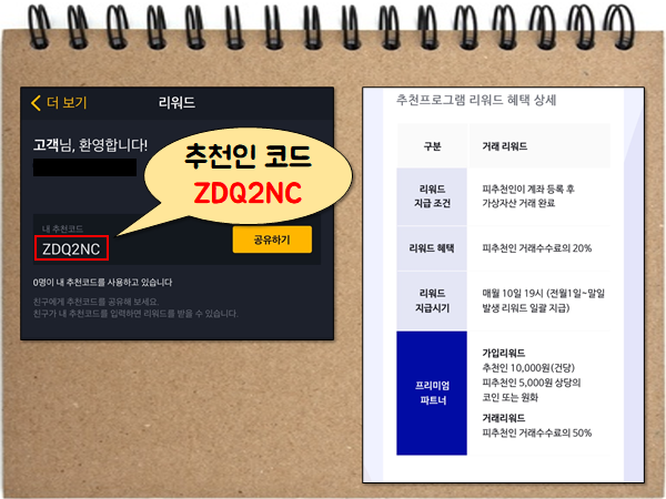 - 좁쌀코인, 현금화 방법, 앱테크, 코인테크, 주식 자금 마련 머니트리 고팍스 10 분만에 꽁돈 5 만원 벌기 15