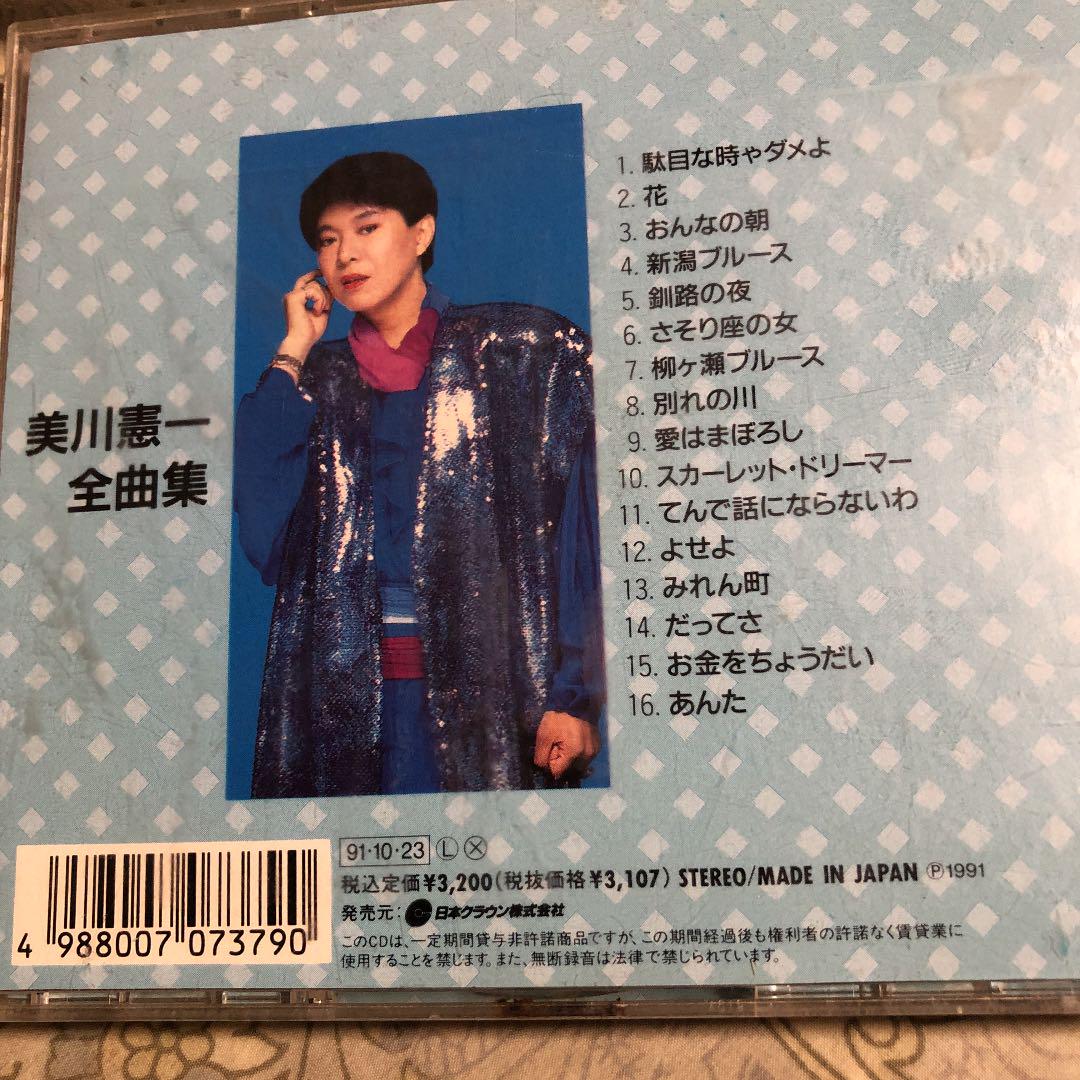 別れの川 와카레노카와 이별의 강 美川憲一 미카와켕이치 別れの川 와카레노카와 이별의 강 美川憲一 미카와켕이치