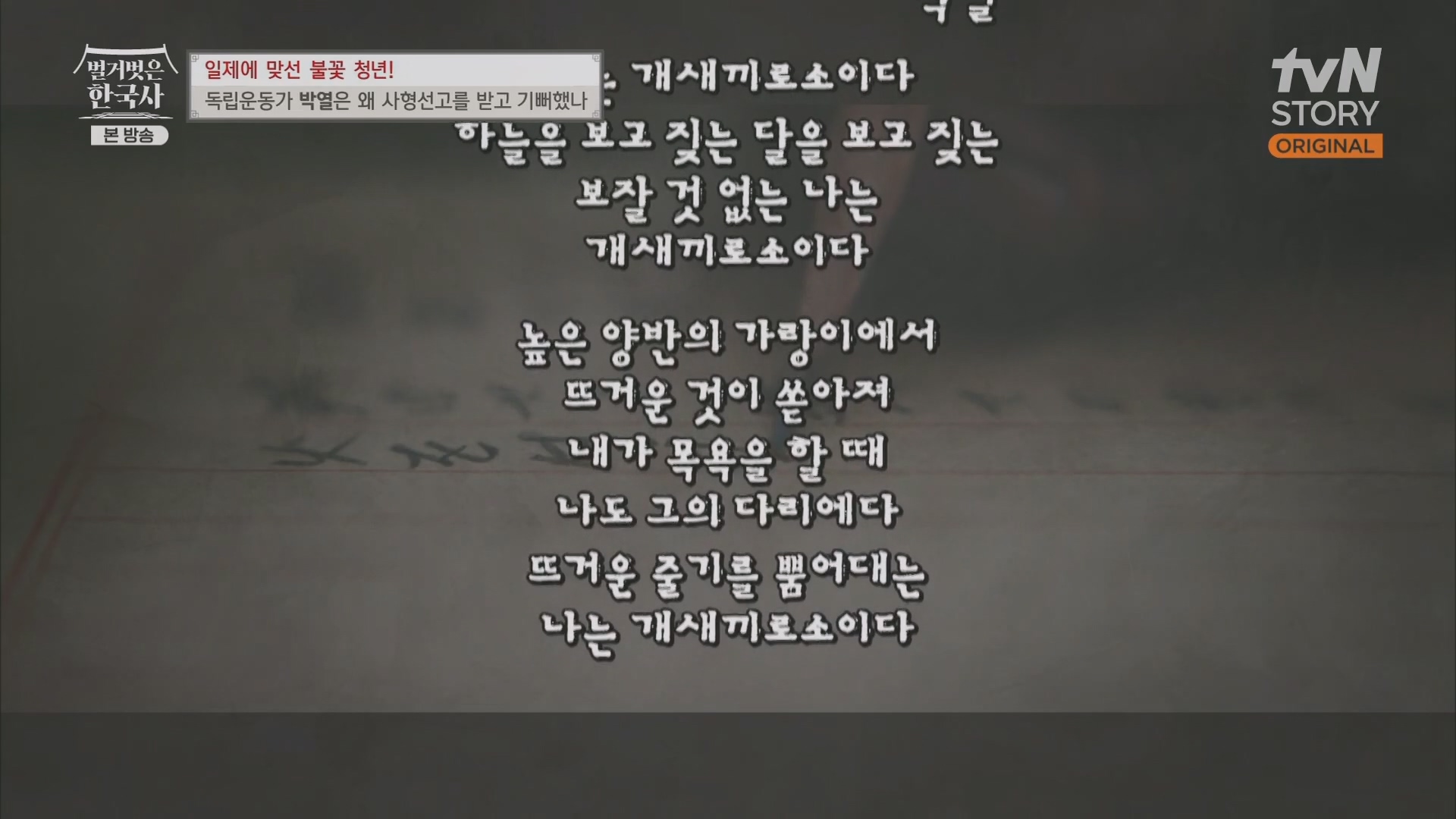 벌거벗은 한국사.E71.230830p.H264-F1RST.mp4_20240323_171332.501.jpg