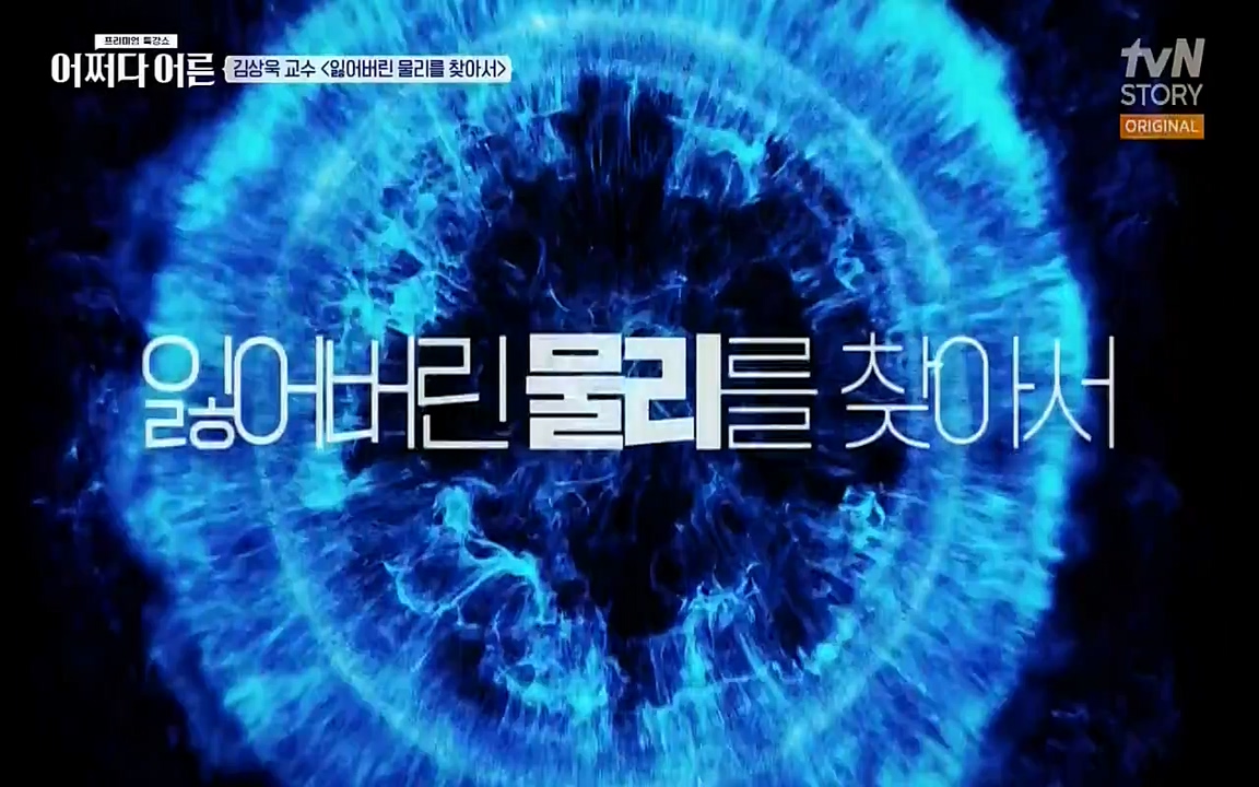 어쩌다 어른.E02.220617p-NEXT.mp4_20220828_140010.674.jpg