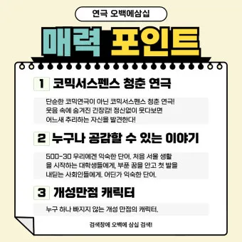 연극의 매력과 기초부터 대작까지 관객의 감성을 자극하는 무대 연극 세계_24