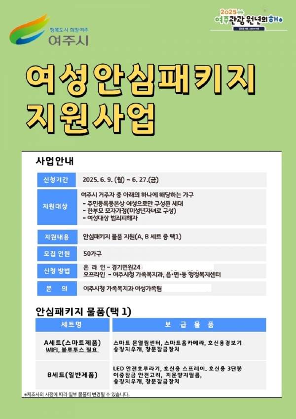 여성안심서비스 