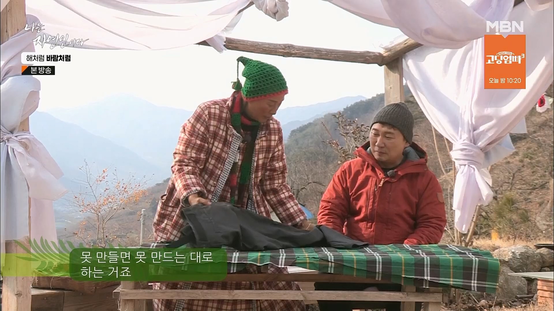 나는 자연인이다.E542.230222p.H264-F1RST.mp4_20230223_195848.534.jpg