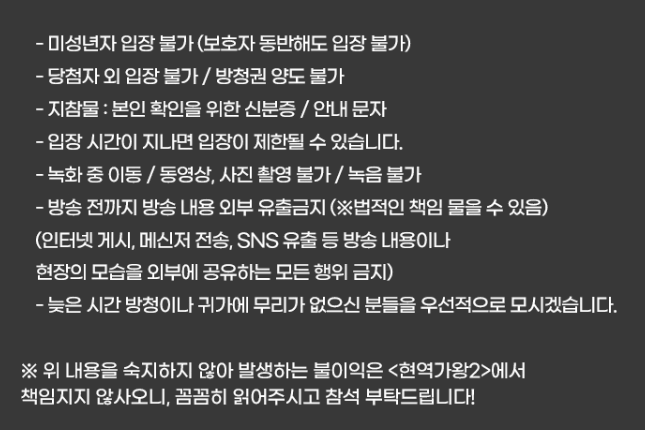 현역가왕2 국민판정단 신청방법&amp;#44; 참가자&amp;#44; 심사위원&amp;#44; 경연방식 알아보기