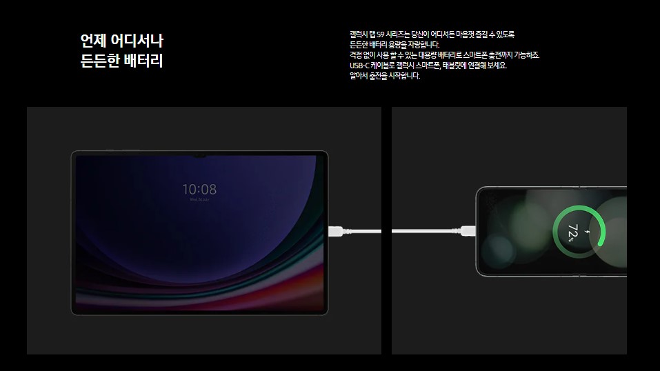 갤럭시탭 S9 S9+ S9울트라 시리즈 스펙 가격 선택 가이드