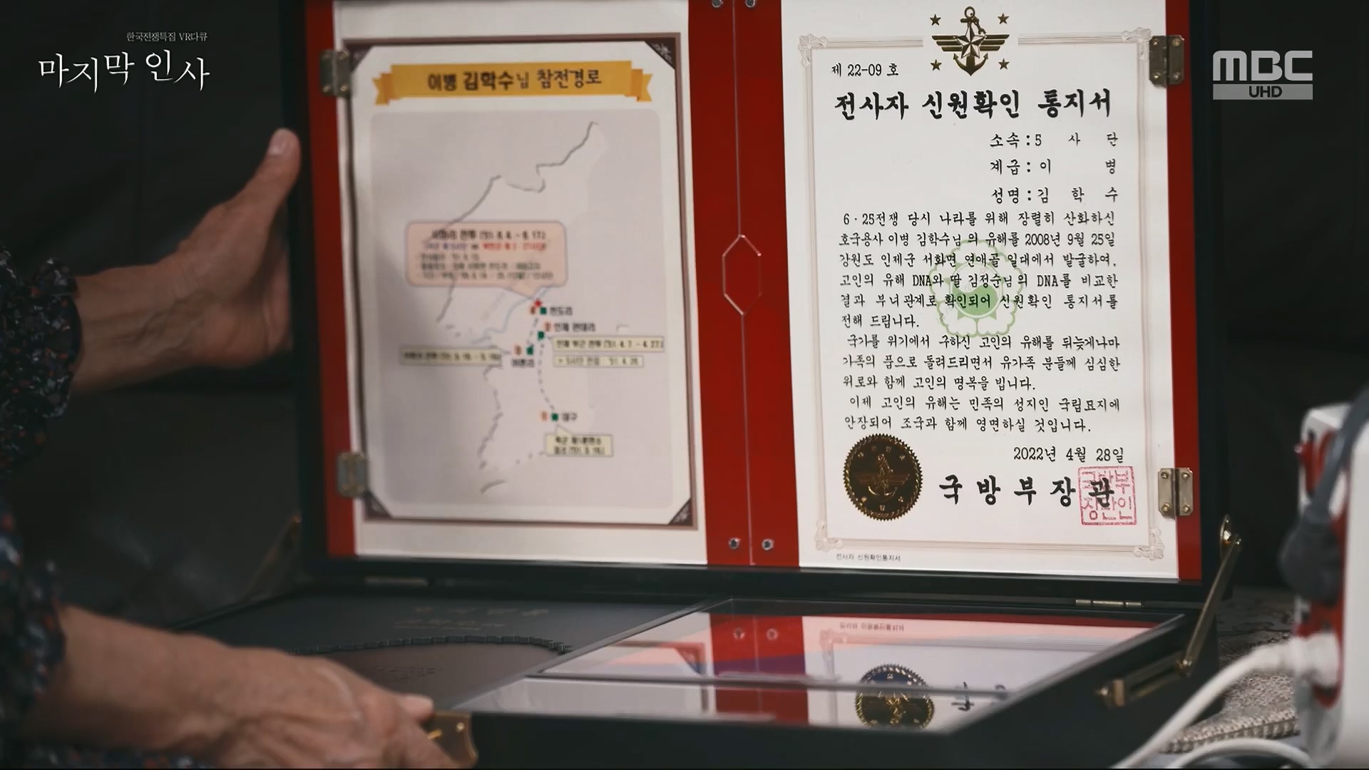 한국전쟁 특집 VR 다큐 마지막 인사.240625p.H264-F1RST.mp4_20240626_200618.761.jpg