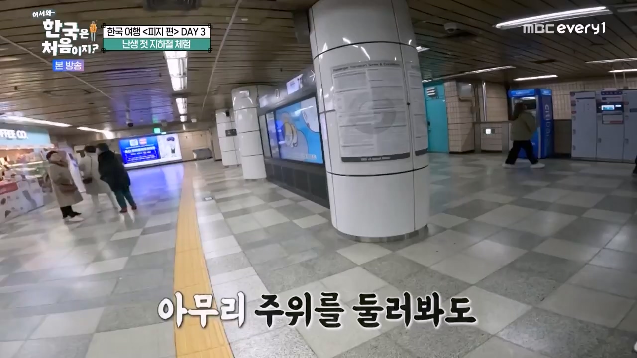 어서와 한국은 처음이지 시즌2.E300.240202p-NEXT.mp4_20240202_205657.302.jpg