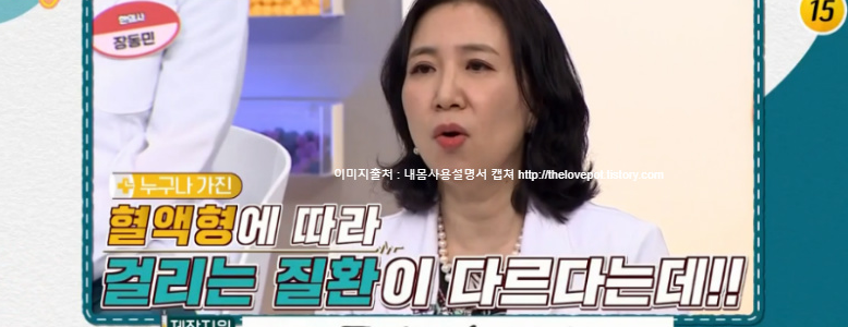  혈액형에따라걸리는질환 혈액형에숨겨진비밀 당뇨병잡는 운동법 방구석봉지차기 당뇨잡는식품여주 저항성전분밥 만드는법 당NO경단레시피