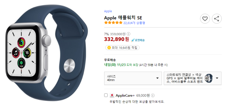  [전자제품] Apple 애플워치 SE