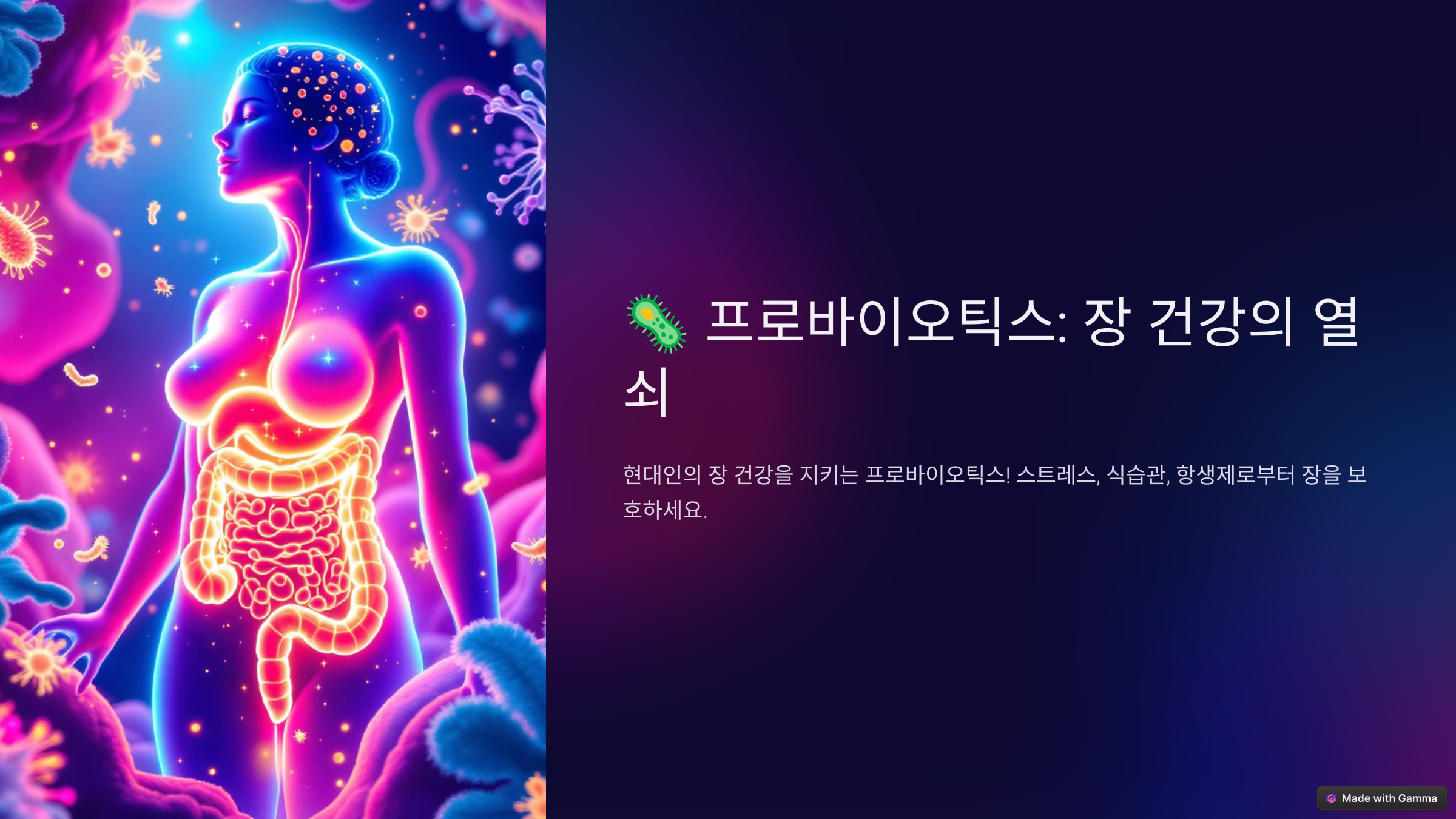 유산균 고르는 법