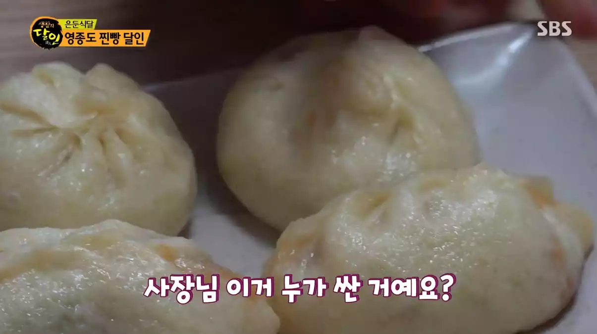 만두