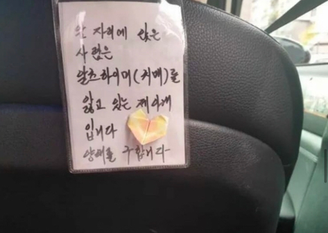  택시를 탔는데 앞자리에 누가 앉아 있음