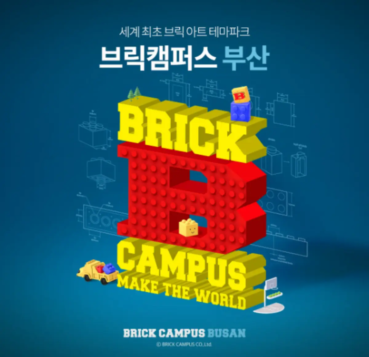 브릭캠퍼스-부산-사진