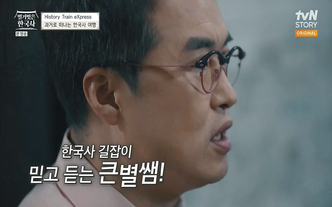 벌거벗은 한국사.E01.220430p-NEXT.mp4_20220609_200405.645.jpg